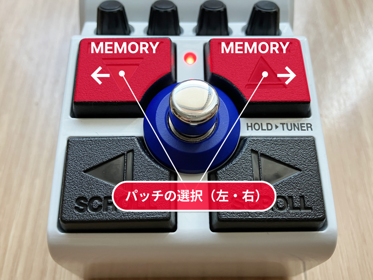 ZOOM MS-50G+のMEMORYボタンの操作の画像です