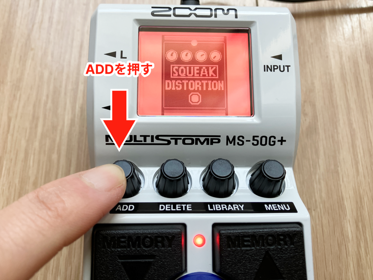 ZOOM MS-50G+のADDを押している画像です
