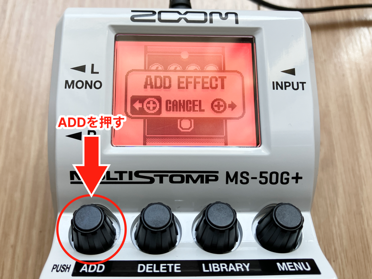 ZOOM MS-50G+のADDボタンの画像です