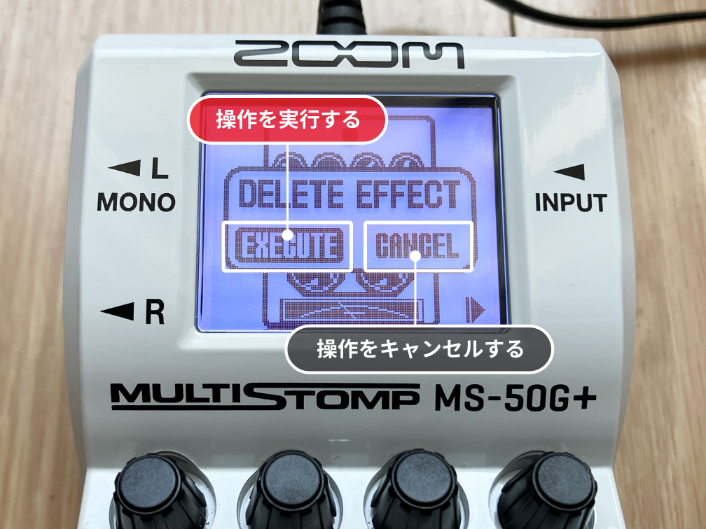 ZOOM MS-50G+のEXECUTE・CANSELの選択画面の画像です
