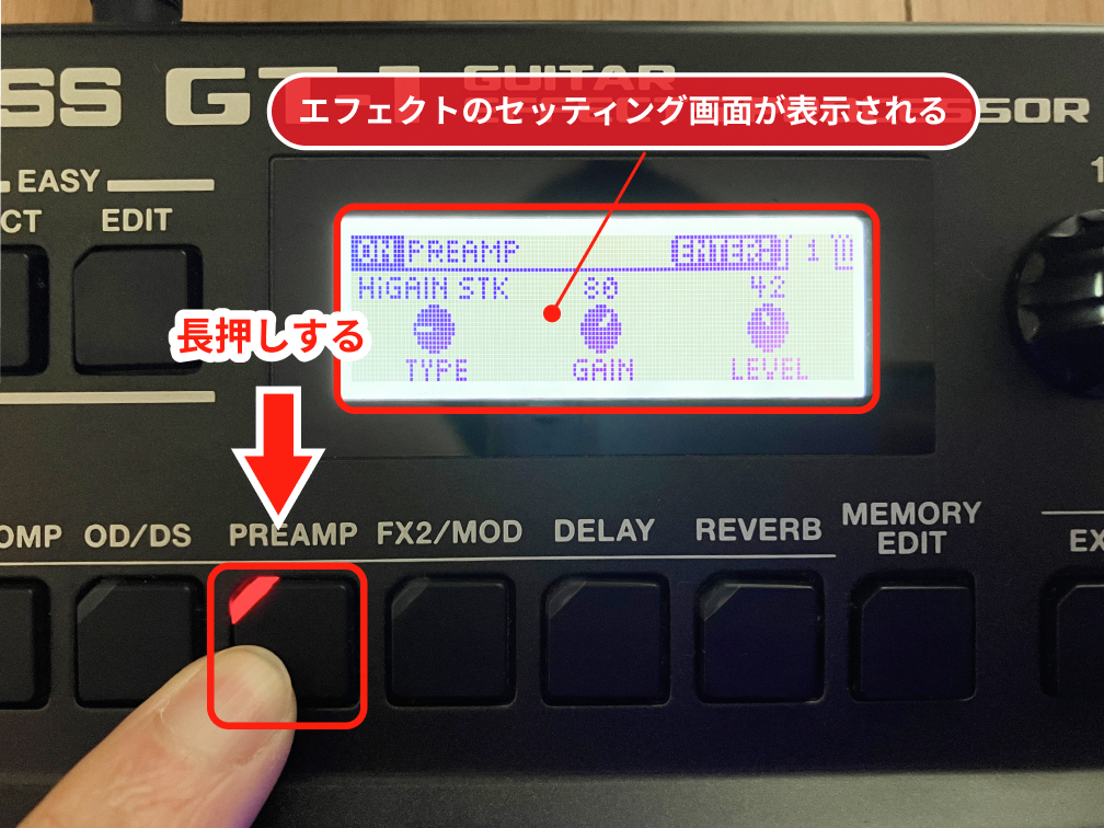 BOSS GT-1のエフェクトボタンを長押ししている画像です