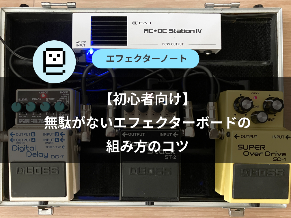 【大型】ギター ベース用エフェクターケース エフェクターボード ネイビー エフェクターボード 大型】ギター ベース用エフェクターケース