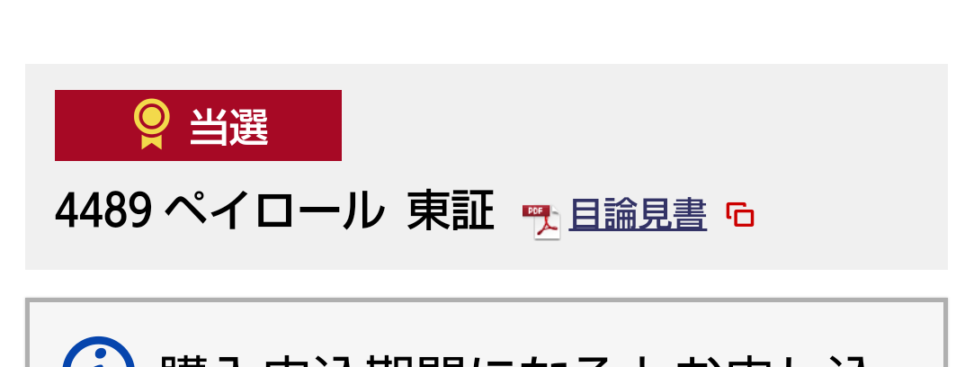f:id:june12:20210611125728p:plain