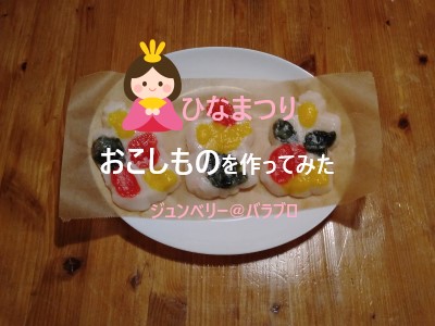 f:id:juneberryrose:20220302203816j:plain