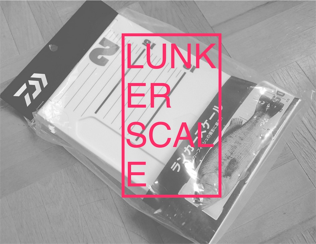 LUNKER SCALE (DAIWA) - Bassin' Episode