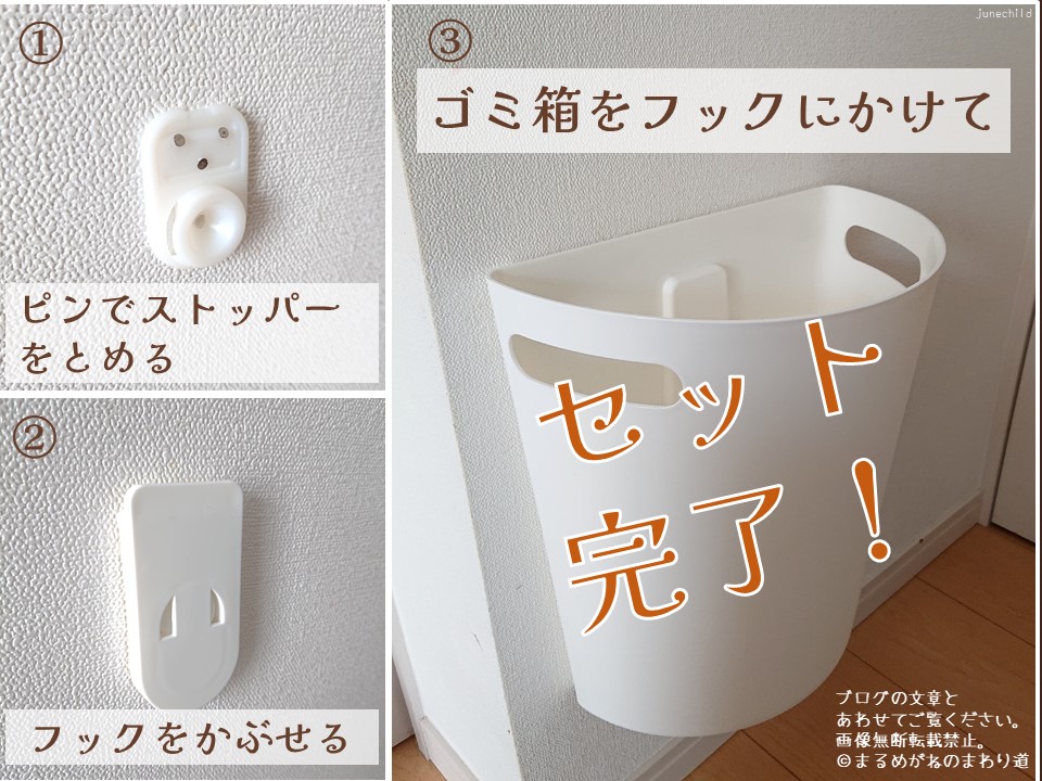 浮かせるゴミ箱でお掃除ラクラク：iseto壁掛けダストボックスを使って