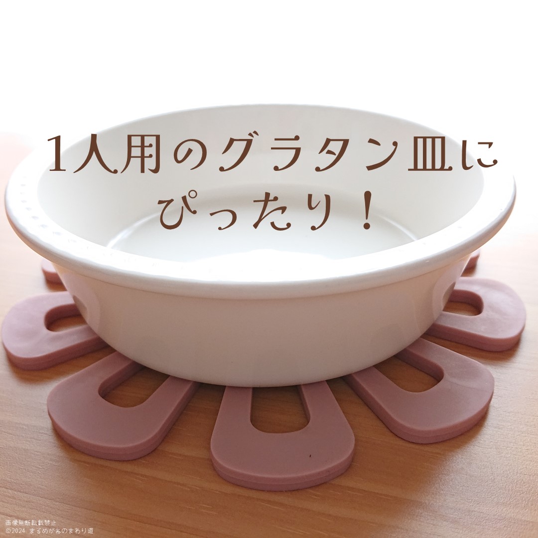 グラタン皿にぴったり　画像