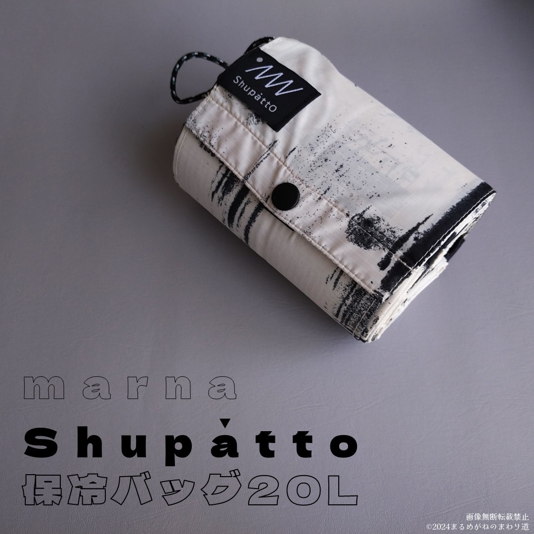 ファミリア シュパット 保冷バッグ Shupatto 20L 保冷バッグ〈Shupatto〉 | ファミリア公式サイト