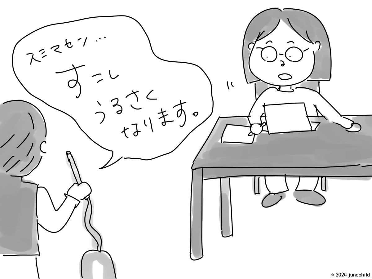 エアコンクリーニングを待っている間の女性