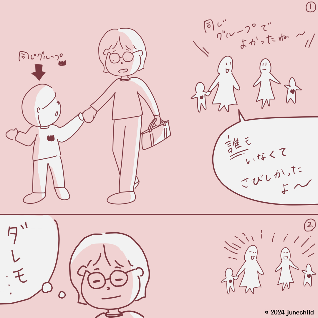 誰もいな~いと言う人のイラスト