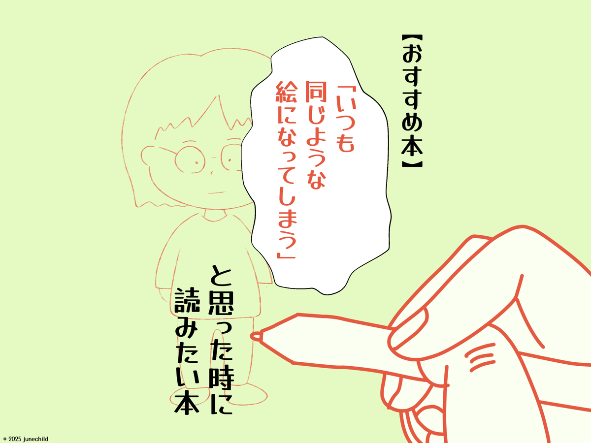 おすすめ本 トップ画像