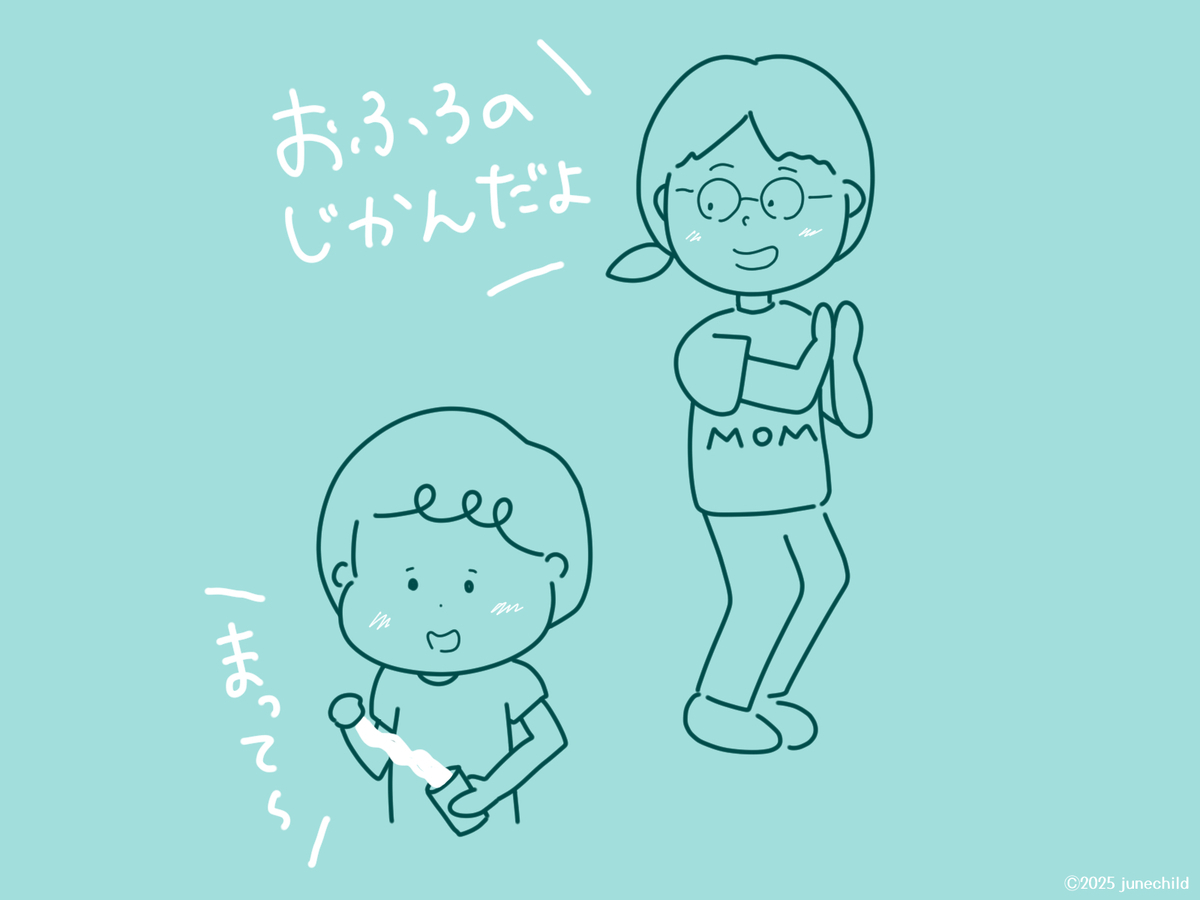 お風呂の時間 イラスト