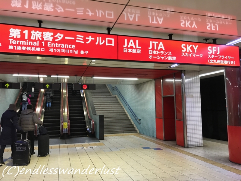 どこかにマイルで徳島に行ってきた Jl457 Jl462搭乗記 世界の果てとエンドレスワンダーラスト