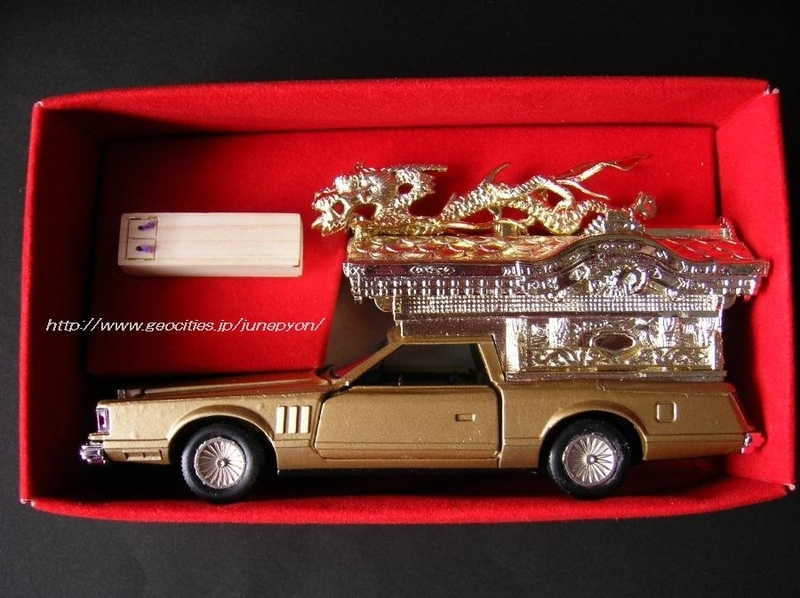 御棺製作 ダイヤペット リンカーン 霊柩車 - junepyon's blog