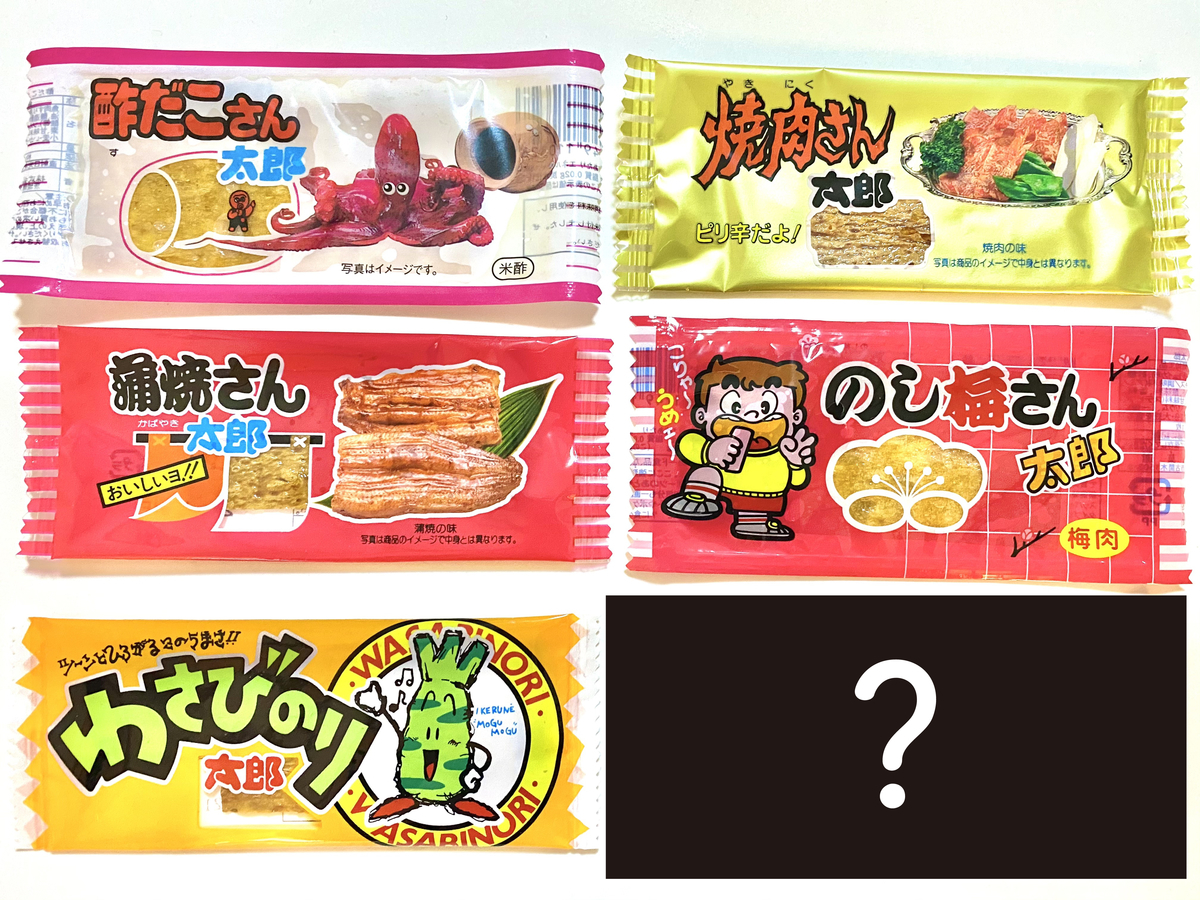どうしても愛を抑えられず 駄菓子を自作することにした Juneray