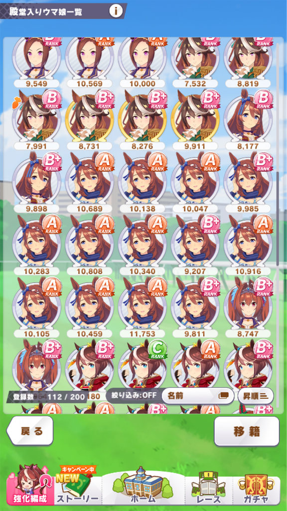 ウマ娘日記9 スーパークリーク育成 青3ura3を目指して 沈んだ叡智の塔