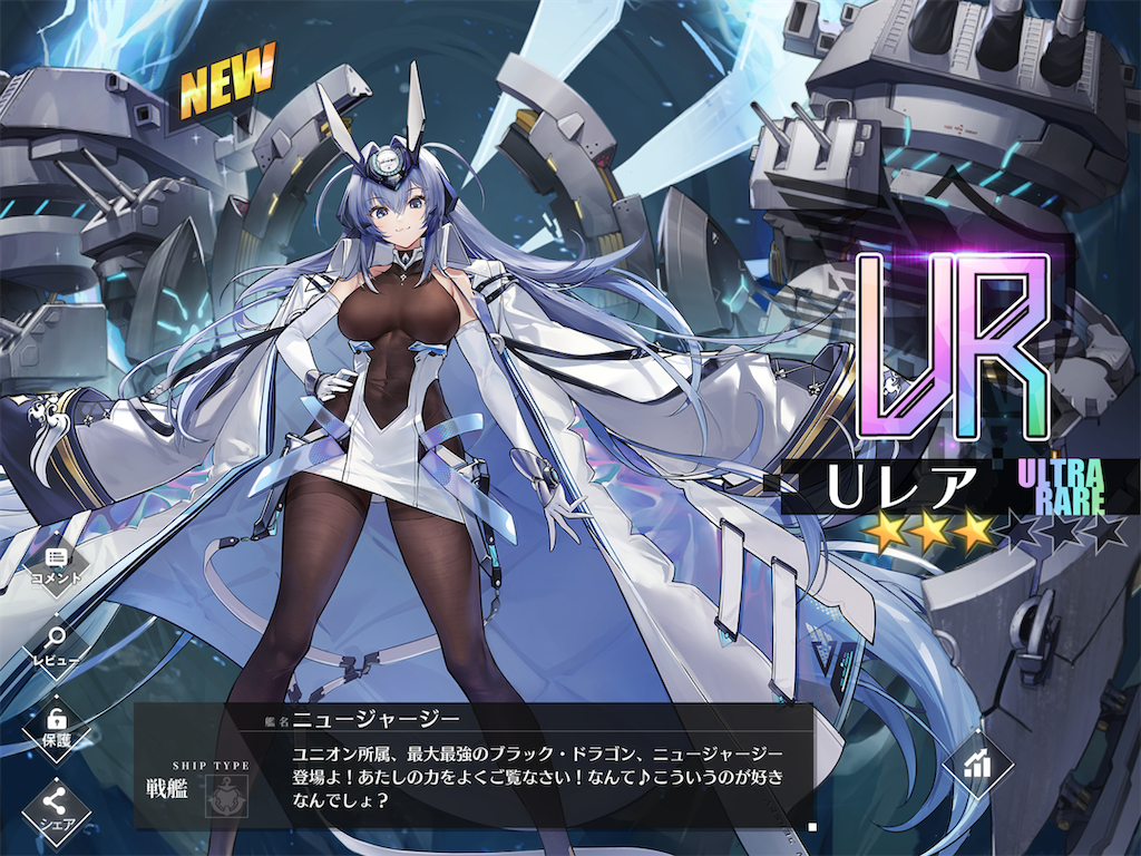 アズレン 大型アップデート 照らす螺旋の鏡海 沈んだ叡智の塔
