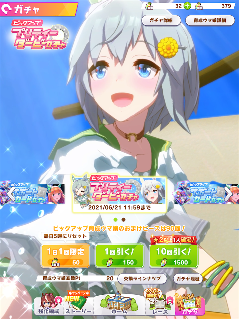 ウマ娘を全額返金したらbanされるのか 沈んだ叡智の塔 ウマ娘を全額返金したらbanされるのか 沈んだ叡智の塔