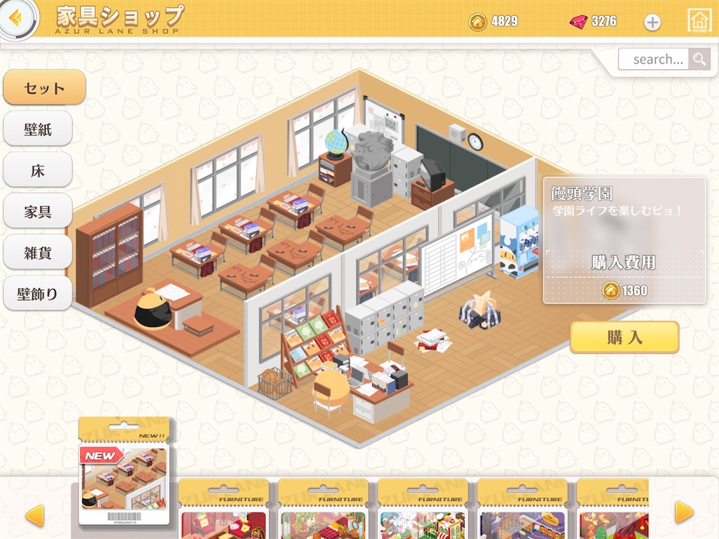 アズレン 饅頭学園 - 沈んだ叡智の塔