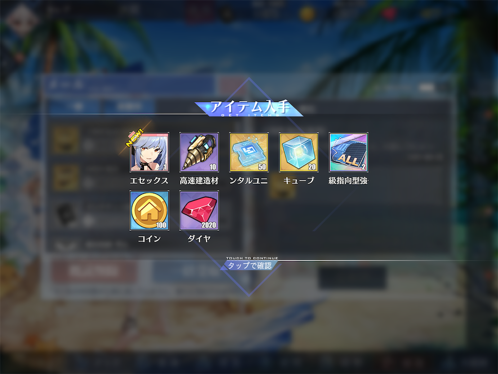 アズレン 衣装購入 - 沈んだ叡智の塔