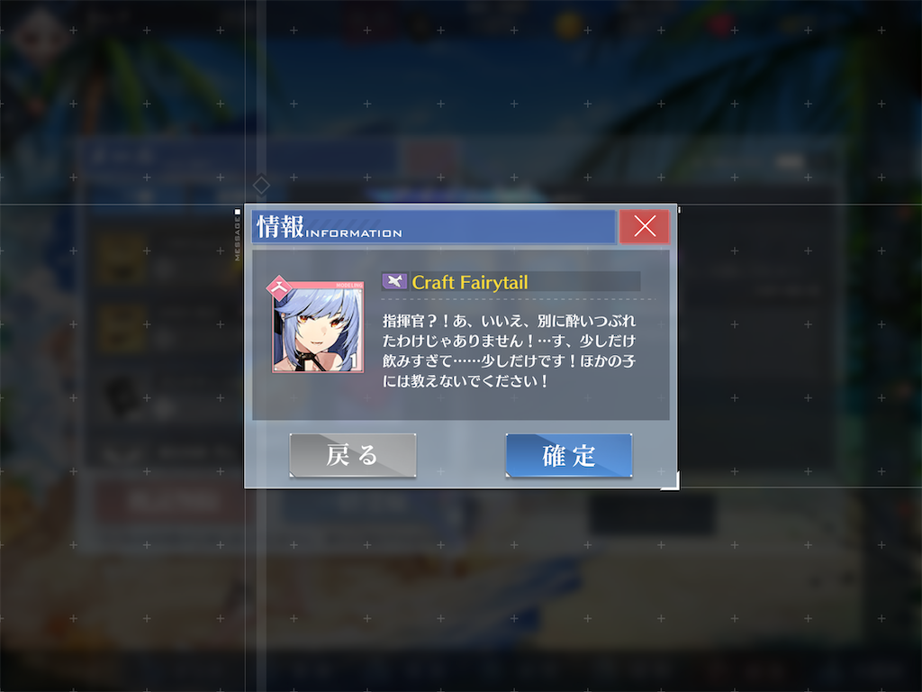 アズレン 衣装購入 - 沈んだ叡智の塔