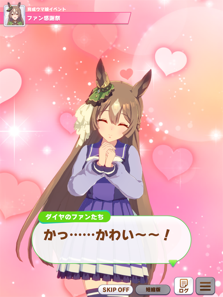 バラ売り可能 サトノダイヤモンド ウマ娘 バラ売り可能 サトノダイヤモンド ウマ娘 バラ売り可能 サトノ