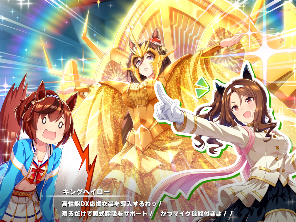 ウマ娘日記 78 お知らせ告知とストーリーイベント 轟け エール トレセン学園応援団 を読む 沈んだ叡智の塔