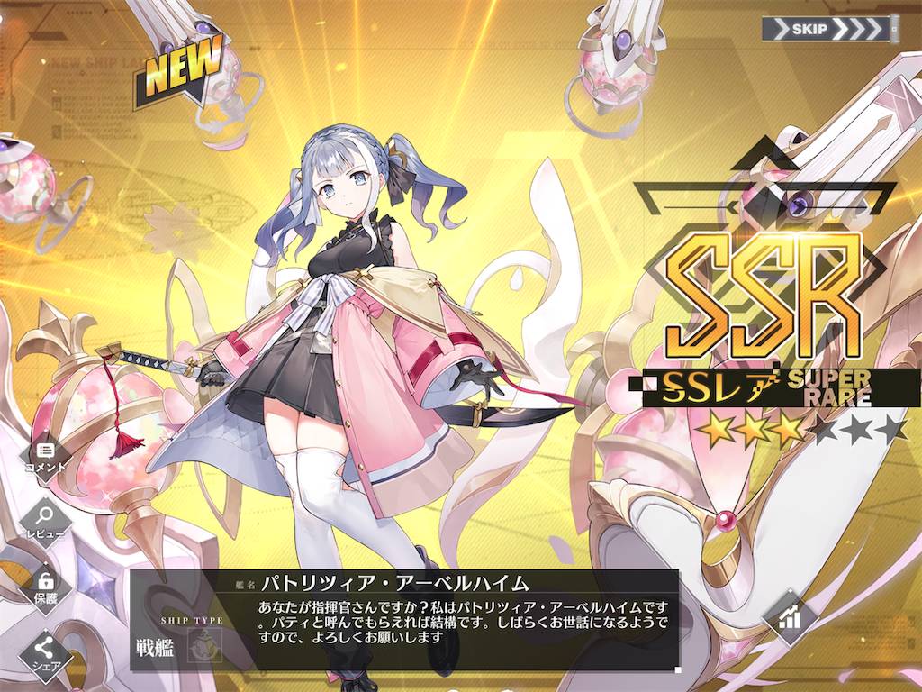 アズレン ライザコラボ ライザガチャに課金するならソフト買った方が良くね？？？ - 沈んだ叡智の塔