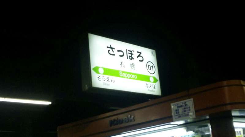 札幌駅 20111203_sapporo08