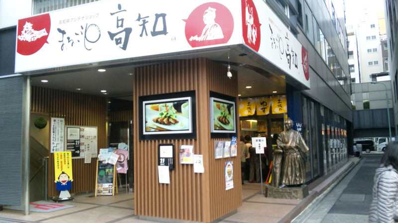 まるごと高知 20111127_kochi01