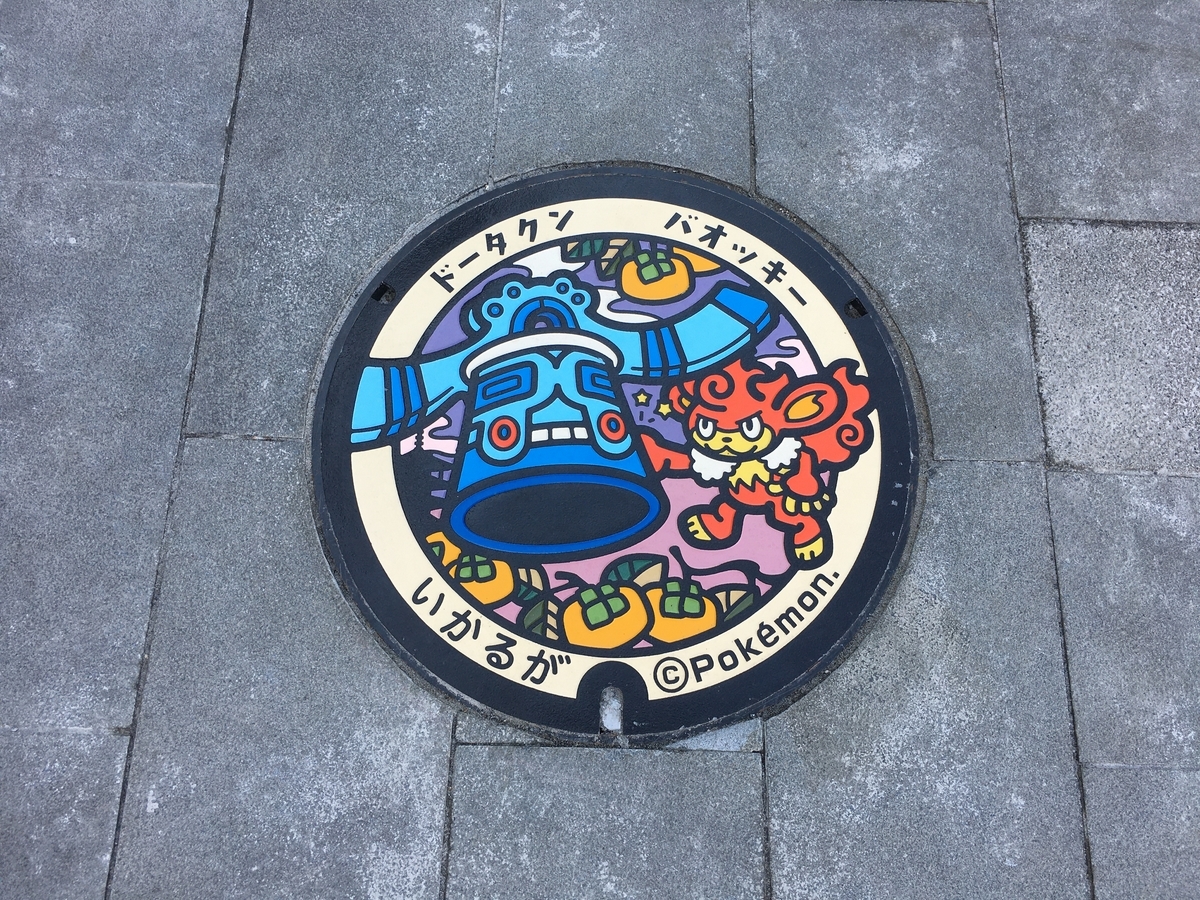 ポケモンマンホール ポケふた 筆の動く儘に