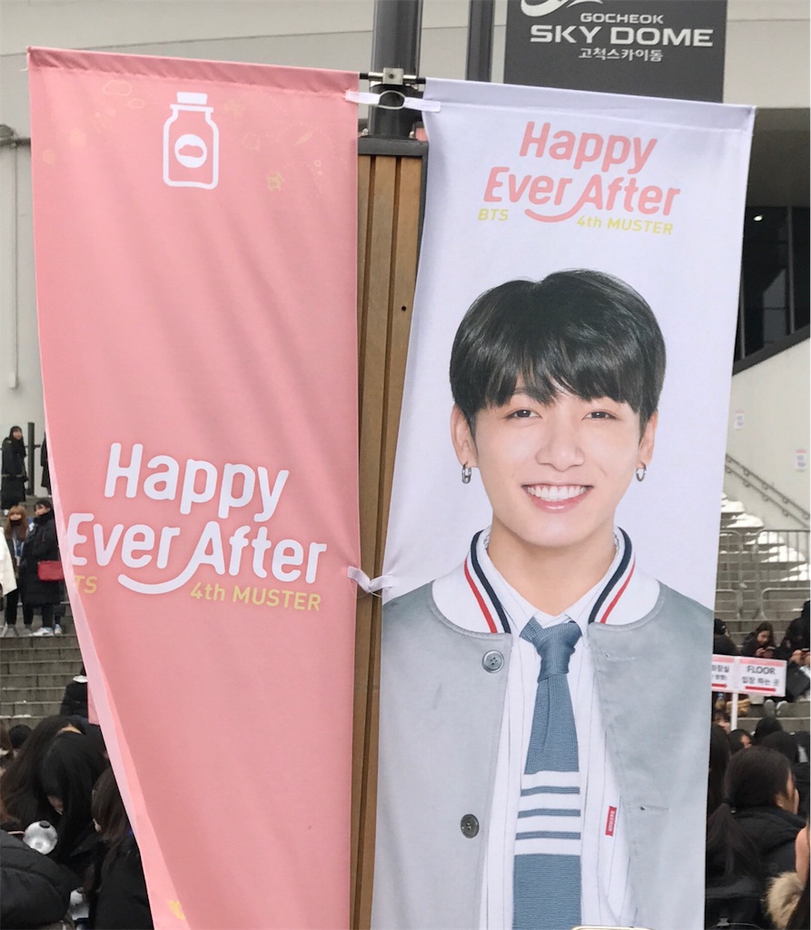 bts happy ever after韓国