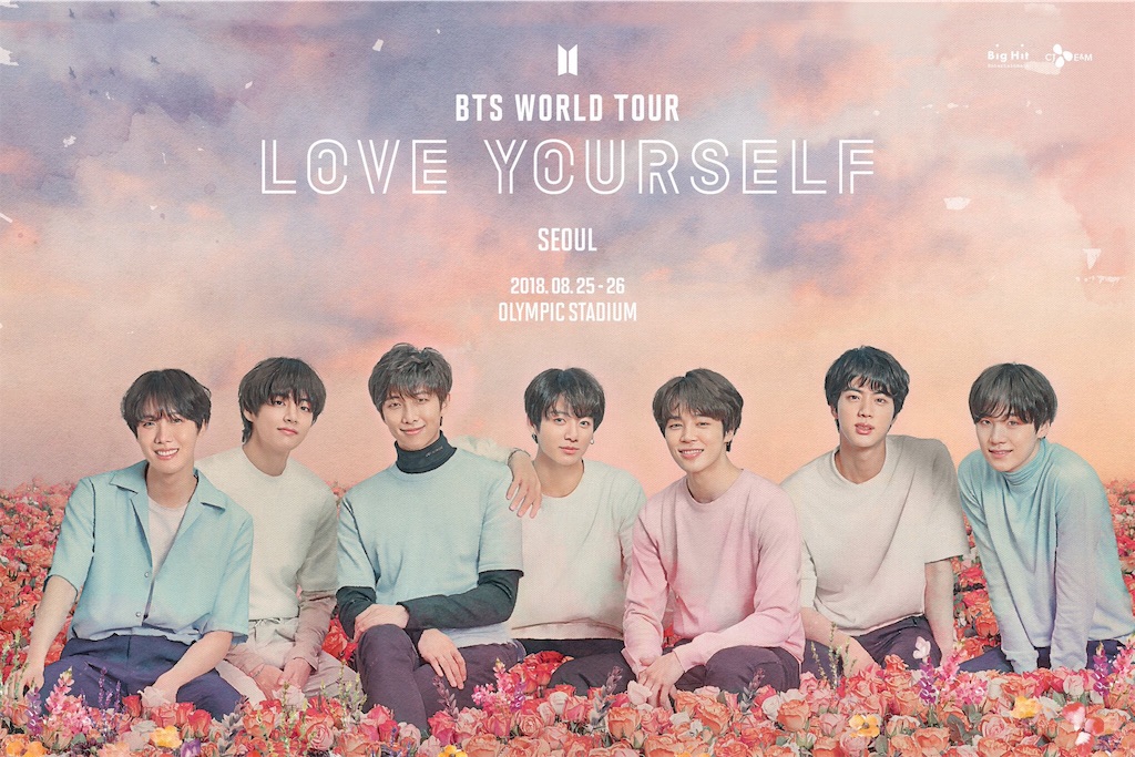 BTS WORLD TOUR LOVE YOURSELF 開催決定 - ジョングクのブログはじめ