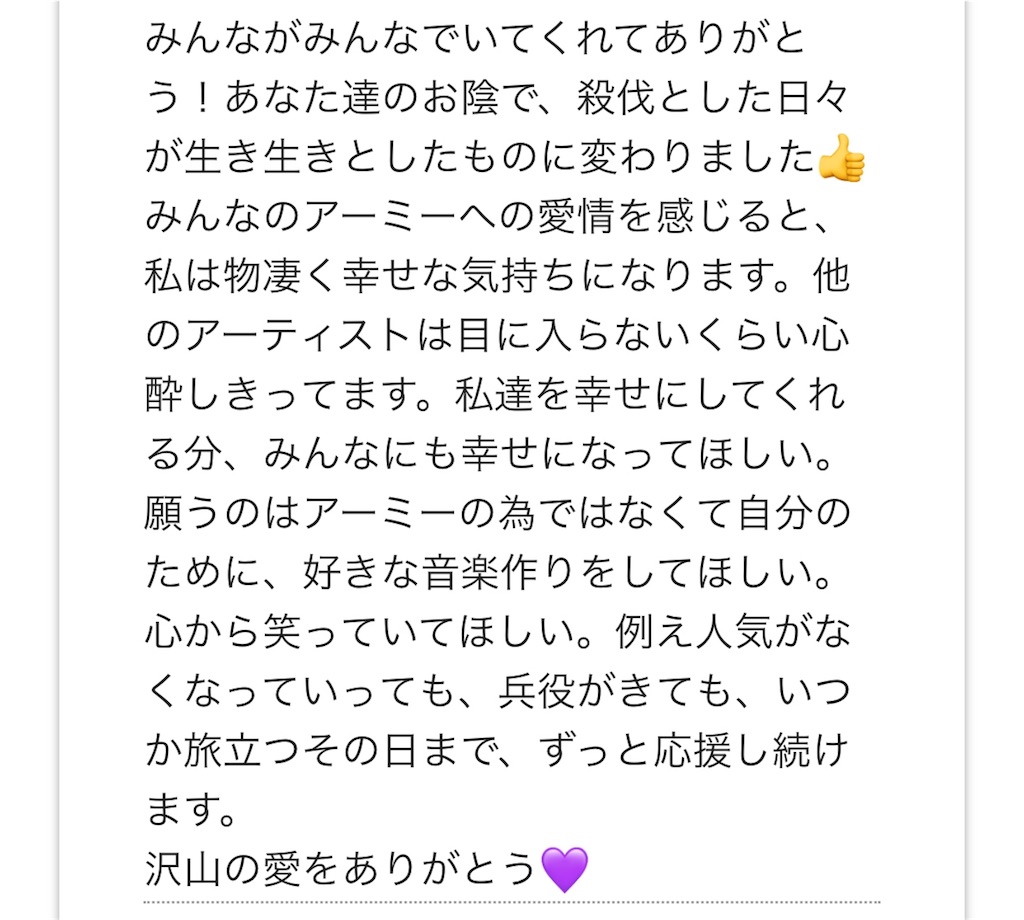 f:id:jungkookie:20190113163435j:image