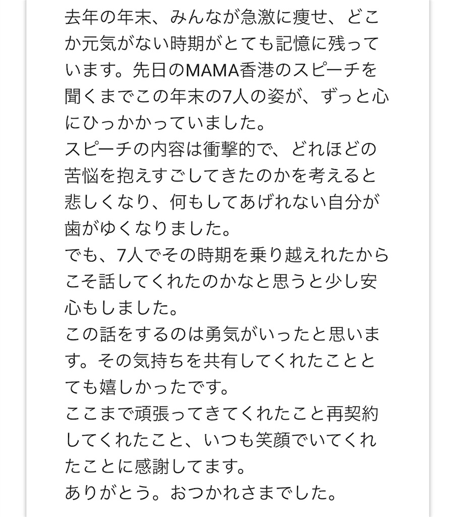 f:id:jungkookie:20190113163447j:image
