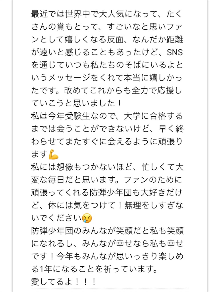 f:id:jungkookie:20190113163546j:image