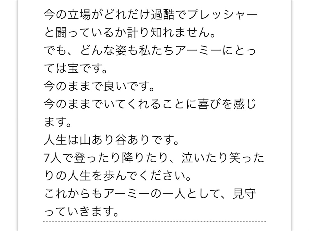 f:id:jungkookie:20190113163601j:image