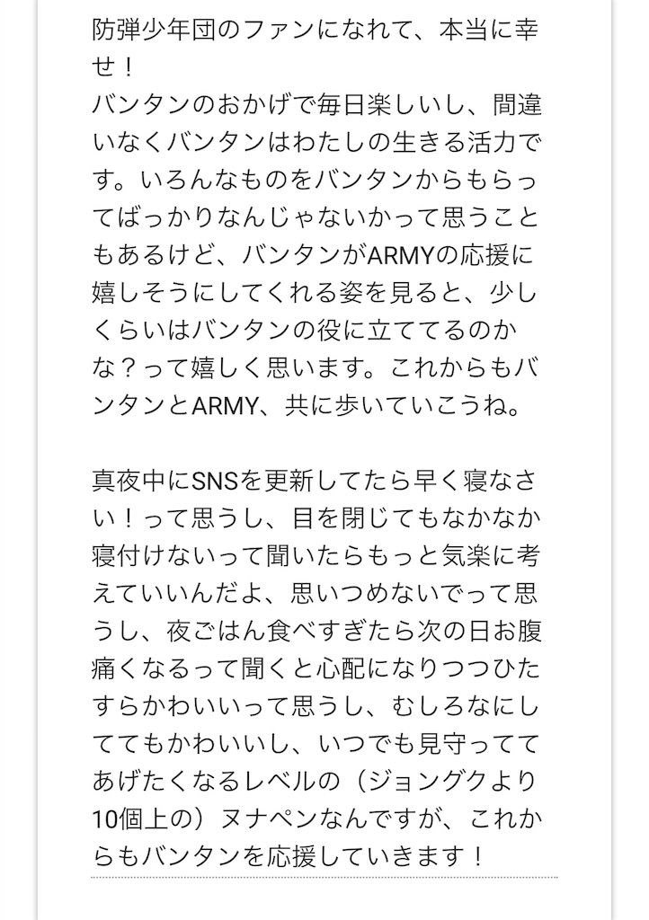 f:id:jungkookie:20190113163609j:image