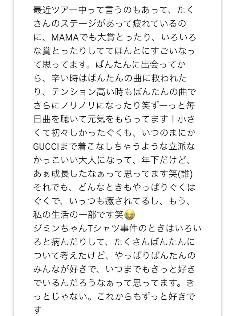 f:id:jungkookie:20190113163617j:image