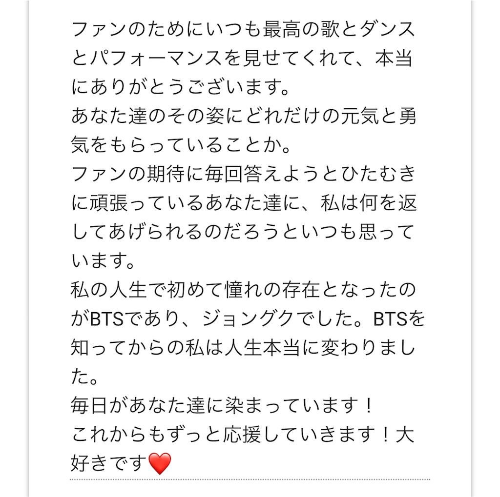 f:id:jungkookie:20190113163621j:image