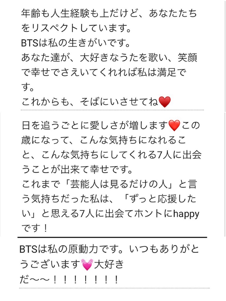 f:id:jungkookie:20190113163847j:image