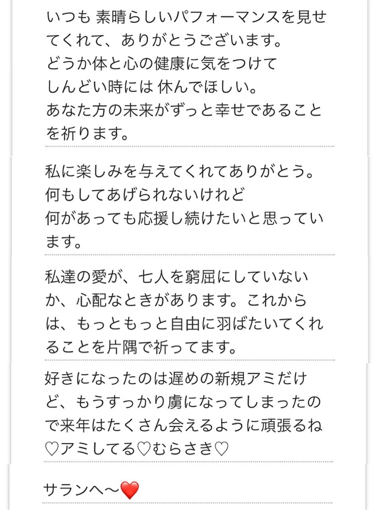 f:id:jungkookie:20190113163855j:image