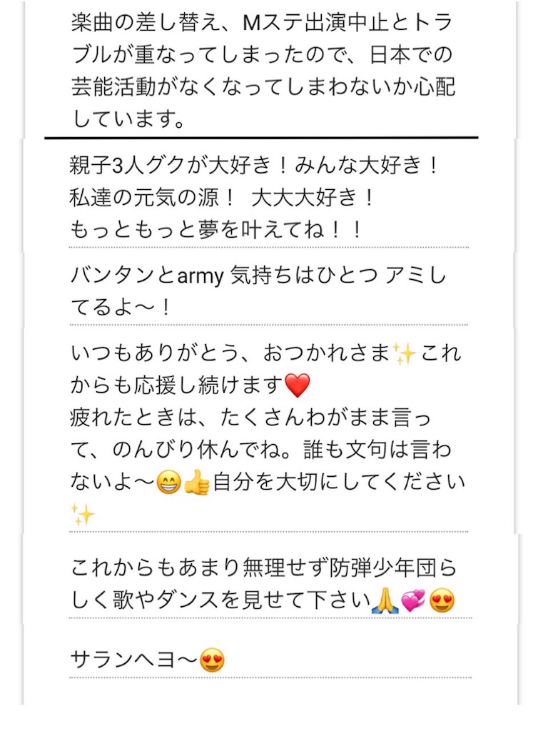 f:id:jungkookie:20190113163955j:image