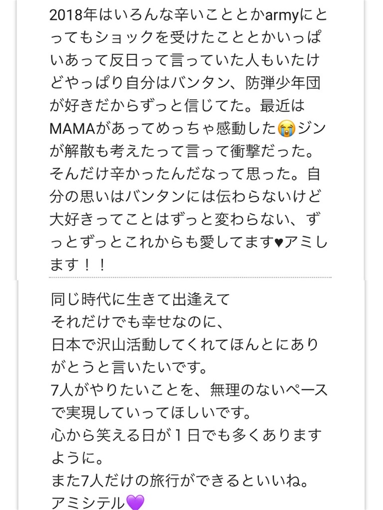 f:id:jungkookie:20190113164014j:image