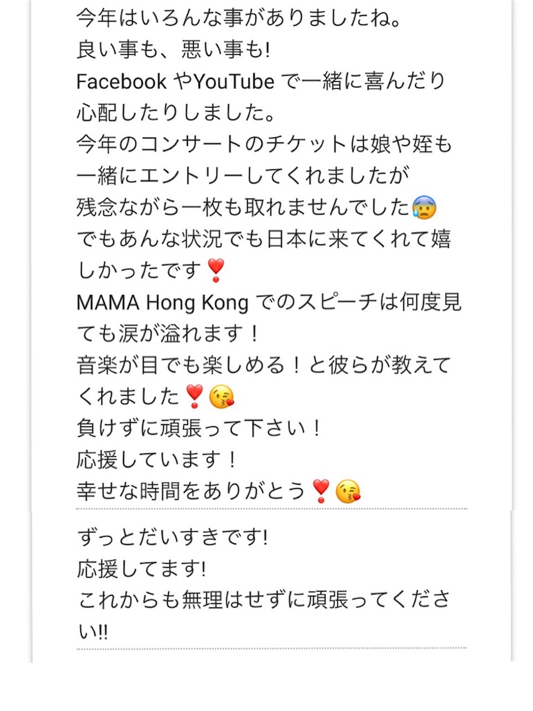 f:id:jungkookie:20190113164049j:image