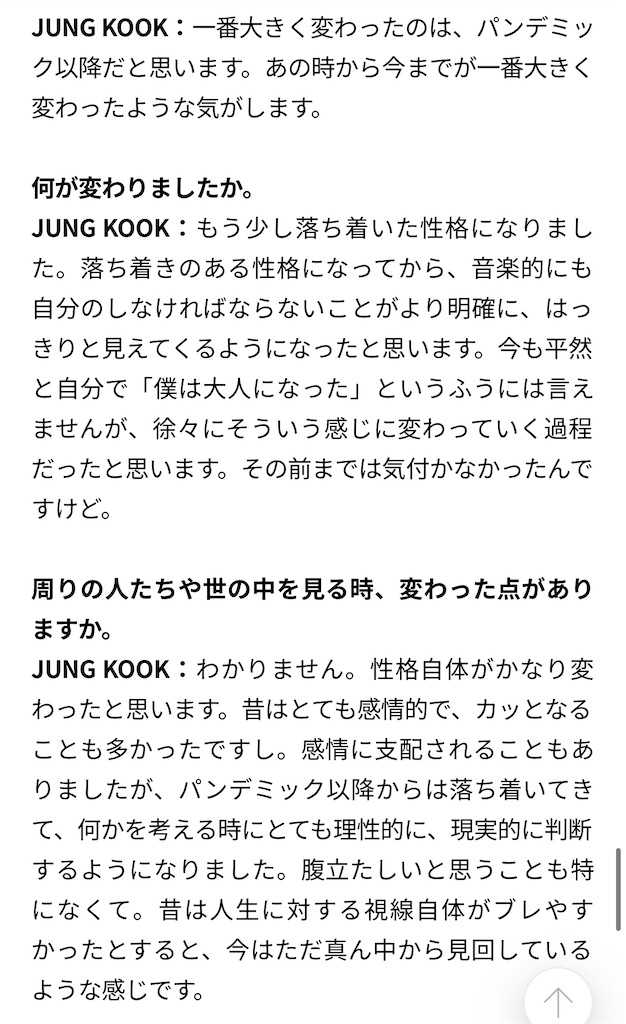 f:id:jungkookie:20251003191858j:image