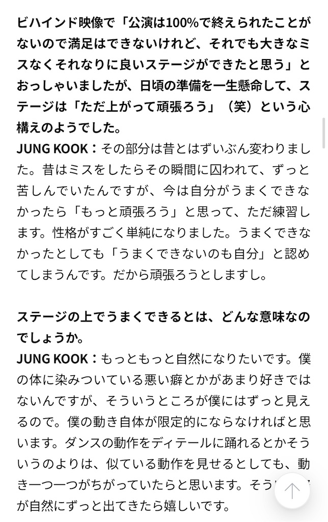 f:id:jungkookie:20251003191913j:image