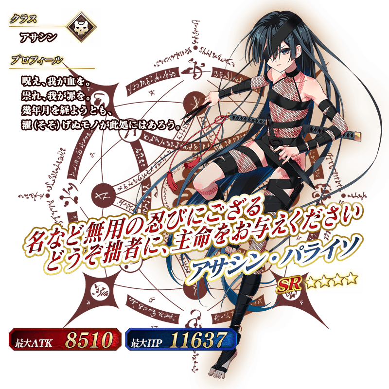 Fgo パライソの話をするとしよう 精密ガバガバゆんらべブログdx