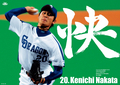 [2006dragons][ドラゴンズ]