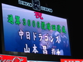 [ドラゴンズ]